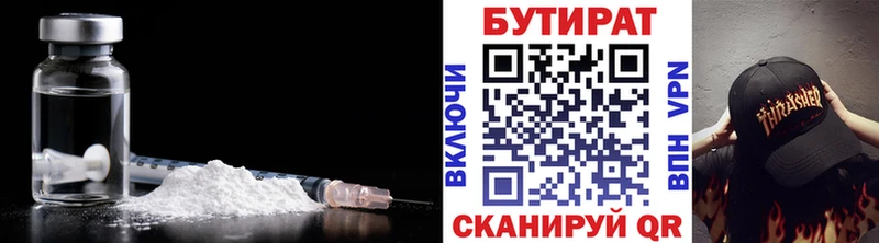 БУТИРАТ 99%  закладки  Камышин 