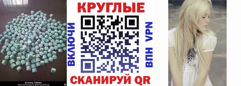 МЕГА ссылка  Камышин  Экстази Cube 