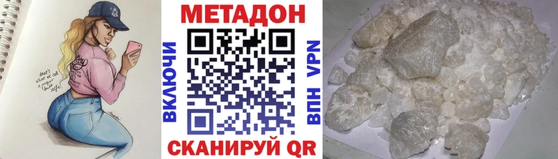 МЕТАДОН кристалл  Камышин 